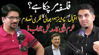 Pervez Hoodbhoy Criticism on Allam Iqbal | Khurram Ellahi Response | Yasir Janjua Podcast