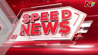 Speed News | 11 AM News Headlines | 02-06-2026 | NTV Telugu