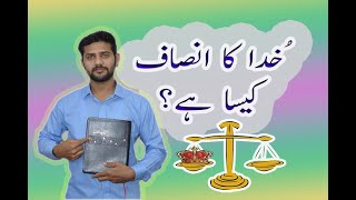 Bible Thought | What is God's Justice? | Sharoon Nasim