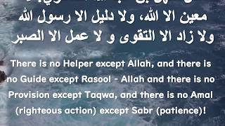 Wisdom of the Wise 2: There is no Righteous Action except Sabr