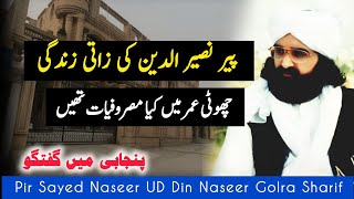 Personal life of Pir Naseeruddin || interview || radio pakistan