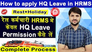 HRMS me HQ Leave Permission ke liye apply kaise kare | What is HQ Leave Permission | Ravi Jorwal