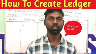 how to create ledger #ledger #accounting #journal  #viral #accountingcycle #viralvideo #gurukul
