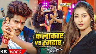 LIVE | #Raushan Rohi | कलाकार VS रंगदार | #Srishti Bharti | #Tanya Tiwari |#Maghi #Rangdari Song