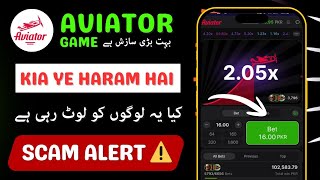 aviator game real or fake | online earning aviator game | aviator game halal or Haram #rktrickshub 