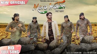 Official Song MERA WATAN : Sangam Saini :Lebal/RD MOTION PICTURE'S: Little Randhawa RD