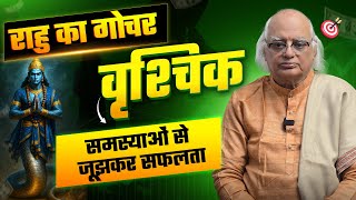 Rahu Gochar 2025 : Vrishchik Rashi | समस्याओं से जूझकर सफलता | by Pt. Ajai Bhambi