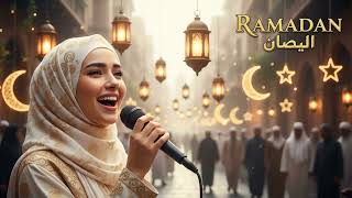 أنوار الإيمان في رمضان 🌙✨ | Ramadan Divine Blessings | Female Vocal