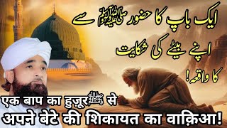 Ek Baap Ki Shikaayat Huzoorﷺ Se || By Maulana Raza Saqib Mustafai