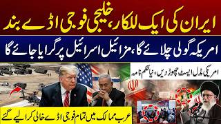 Gulf Bases Under Threat | Iran’s Strategic Warning to America | Iran US War Updates | City 41