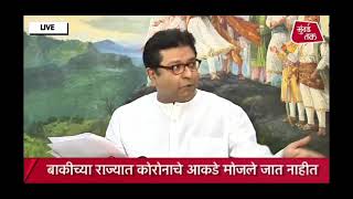 MNS Leader Raj Thackeray supporting students...PROMT KARA!!