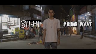 Ama Trailer I Young wave