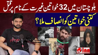 32 Women Killed in Balochistan for 'Honour' – How Many Got Justice? | Info News Network