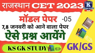 Gk Question || Gk Question In Hindi || Gk Quiz || KS GK STUDY ||