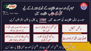 آئی جی پنجاب ڈاکٹر عثمان انور شہریوں کے مسائل کے ازالے کیلئے مصروف عمل