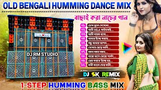 Bangali 1Step Humming Mix 💥 Dj Sk Remix 💥 1step Humming Bass Mix Dj Susovan Remix