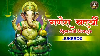 गणेश चतुर्थी स्पेशल | Ganpati Songs | Ganpati Bappa Morya | Ganesh Chaturthi Songs 2025