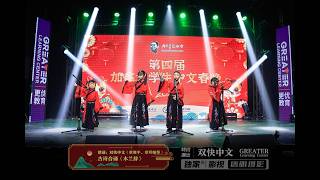 古诗合诵《木兰辞》| 朗诵：双快中文（章继平、章晞娅等）