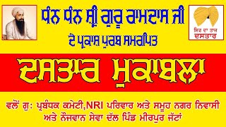 Turban competition //Village Mirpur Jattan //Rathore Photography 9803603073