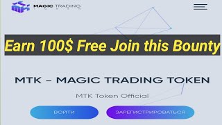 BOUNTY ALADDIN  Magic Token  MTK$150 000 PoolToken is tradedUNTY ALADDIN Magic Tok Join 100$ Free