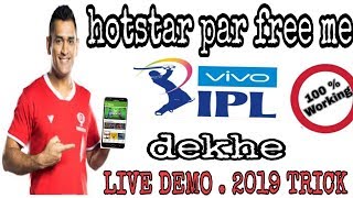 hotstar live cricket match today online watch/REAL Tech Raj