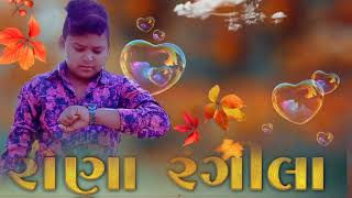 Rona Rangila   રોણા રંગીલા. ......😇🥀