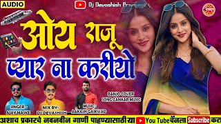 OY RAJU PAYAR NA KRIYO DIL TOOT JATA HE  !! HAD KAR DI AAPNI HINDI MOVI SONG !! ZANKAR BANJO MUSIC