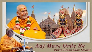 aaj mare orde re||Sadhu Premvadandas||Swaminarayan Kirtan||BAPS Kirtan||baps_latest_kirtan||