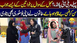 Pehly Murghi Ai Ya Anda? Khawateen Ka Jawab Sun Kar Qehqahy LAg Gaye | Funkariyan | Lahore Rang