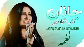 Naghma | Janan Zama Pa Intezar De  | Pashto Songs 2025 | 4K Video | جانان زما پہ انتظار دی