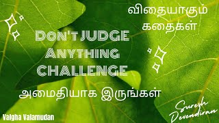 Keep Calm & Don't Judge Anything Challenge  | Tamil | Suresh Devendiran