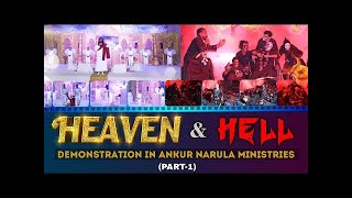 HEAVEN & HELL DEMONSTRATION PART-1 | Apostle Ankur Yoseph Narula    Ankur Narula Ministries