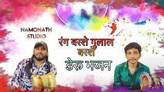 रंग से माई रंग से मेरी माई कालका पे रंग से ।