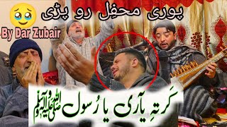 Karte Yaari Ya Rasool saw ll Dar Zubair ll Tabasum Mohidin