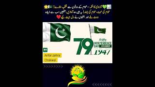 🏆💚 Azadi Ka Naghma – Public Choice Stars of Pakistan! 🇵🇰 Voices Loved & Voted by the Nation ❤️
