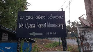 Na Uyana Aranya Danaya | at Senasanaya | 91/92 Faculty of Science | University of Peradeniya