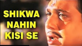 Naseeb mein nahin tha jo humako mila nahin #kumarsanu #oldisgold #lofi #lofimusic #cooll2M