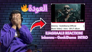 EJAGHAALII REACTION! Inkonnu - GenkiDama  L INTRO  🔥العودة