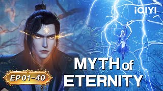 🐲 Son of Chaos, Overturning the World | Myth of Eternity | EP01-40 | iQIYI Anime Asia