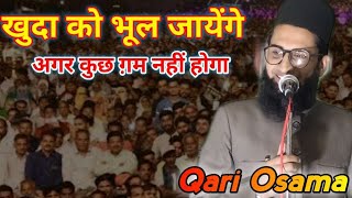 Qari Usama Qasmi Lawar 2020 Mushaira || Record by Sk Mushaira Media