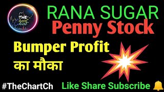 Rana Sugars latest news | Rana Sugars share price| Rana Sugar share review and Target