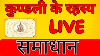 Live Astrology 💯| Online Astrologer🔥| Kundali Bhagya #kundliLive #liveastrology #astro #live 🦄🐘🐒
