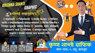 Live streaming of Made In NEPAL