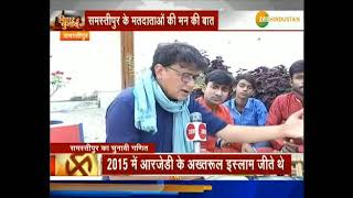 #Zee_news Lakshman kumar,#Simran_suhani Bihar_me_chunaav_ba