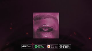 homyakovv - My Mind  (Official Audio)
