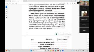 Marathi Srimad Bhagwatam 2.2.24 to 2.2.27