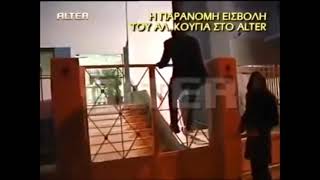Ο Κούγιας πηδάει φράχτη, ενώ θα μπορούσε να μπει από τη πόρτα!