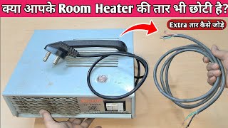 क्या आपके Room Heater की तार भी छोटी है? || Room Heater में Extra तार कैसे जोड़े || Room Heater.