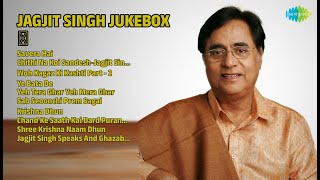 जगजीत सिंह के सदाबहार नगमें | Jagjit Singh Songs | Savera Hai