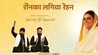 Ronka lagiya Rehan / Gill Ravi & Rajan Gill